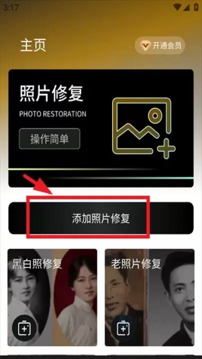 像素蛋糕修图_https://www.175yx.com_摄影美化_第3张