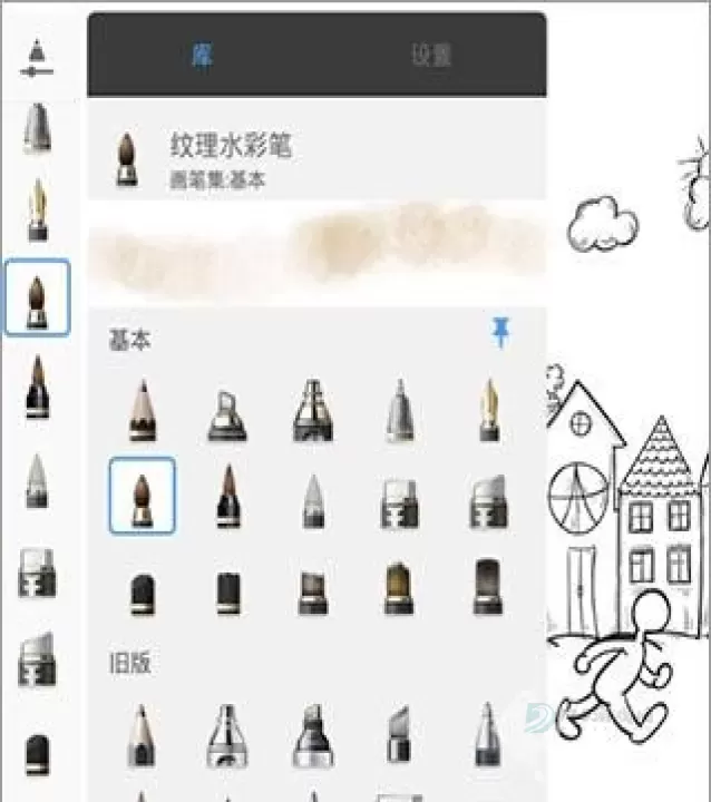 Sketchbook妙笔生花_https://www.175yx.com_系统安全_第6张
