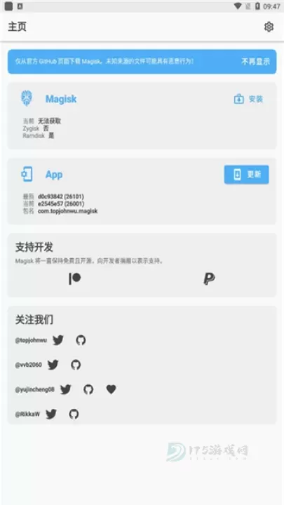 Magisk中文版_https://www.175yx.com_系统安全_第1张