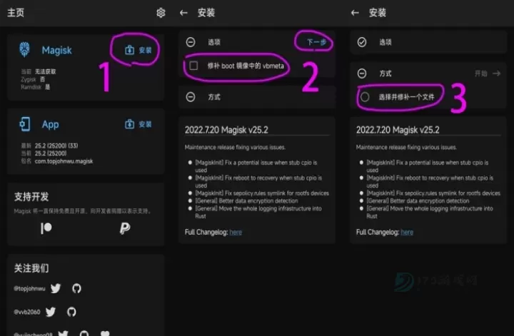 Magisk中文版_https://www.175yx.com_系统安全_第3张