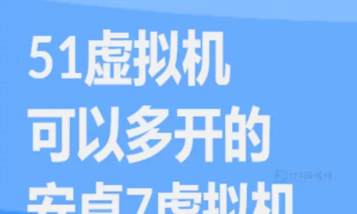 51虚拟机_https://www.175yx.com_系统安全_第2张