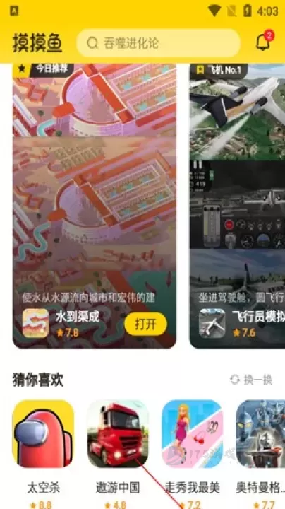 摸摸鱼_https://www.175yx.com_电台音乐_第1张