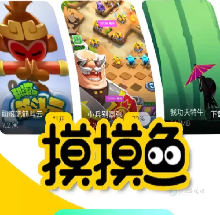摸摸鱼_https://www.175yx.com_电台音乐_第4张