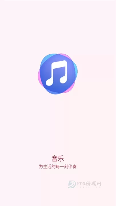 华为音乐_https://www.175yx.com_电台音乐_第1张