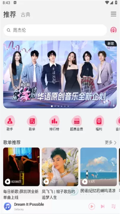 华为音乐_https://www.175yx.com_电台音乐_第2张