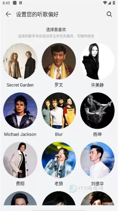 华为音乐_https://www.175yx.com_电台音乐_第4张