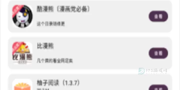 懒羊羊软件库_https://www.175yx.com_系统安全_第2张