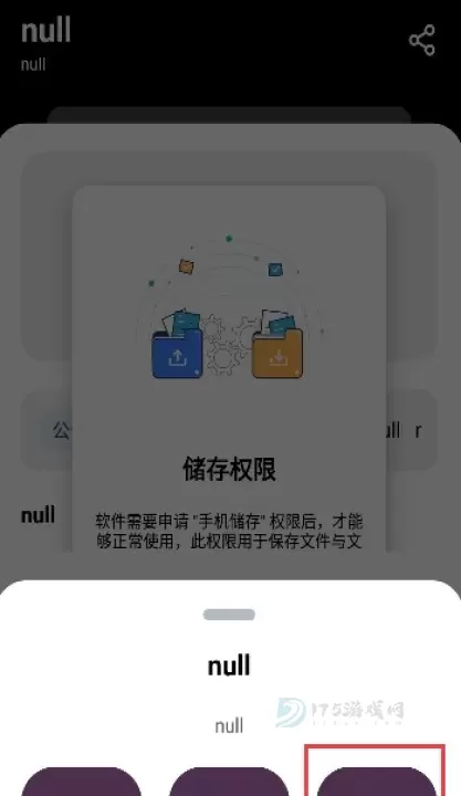 懒羊羊软件库_https://www.175yx.com_系统安全_第3张