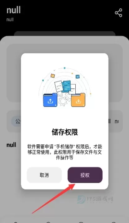 懒羊羊软件库_https://www.175yx.com_系统安全_第4张