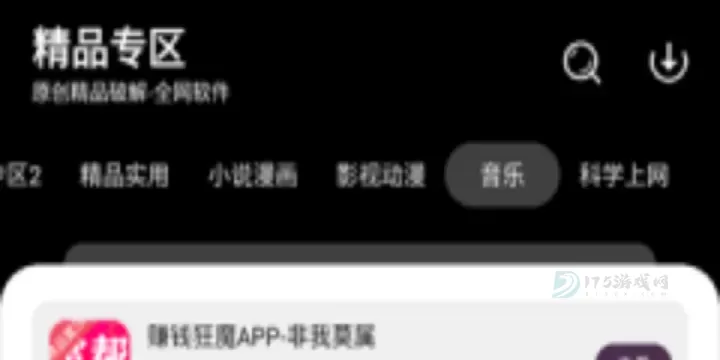 懒羊羊软件库_https://www.175yx.com_系统安全_第6张
