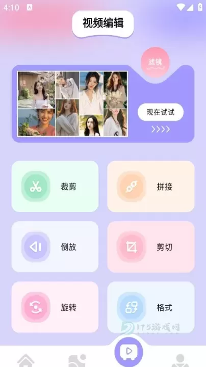 图吧工具箱_https://www.175yx.com_系统安全_第5张