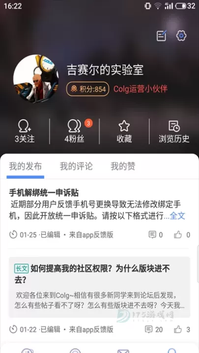 Colg玩家社区最新版_https://www.175yx.com_系统安全_第1张