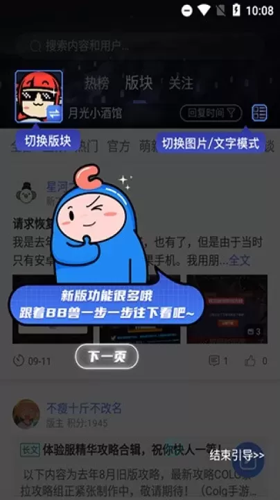 Colg玩家社区最新版_https://www.175yx.com_系统安全_第3张
