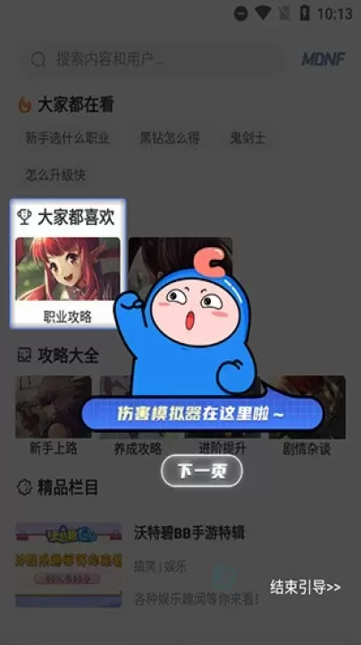 Colg玩家社区最新版_https://www.175yx.com_系统安全_第5张