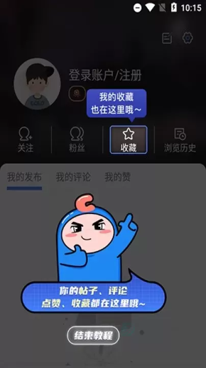 Colg玩家社区最新版_https://www.175yx.com_系统安全_第6张