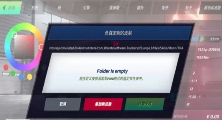 欧洲卡车模拟器3巴士模组_https://www.175yx.com_模拟经营_第4张