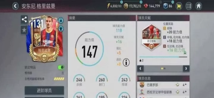 FC Online_https://www.175yx.com_体育竞技_第4张