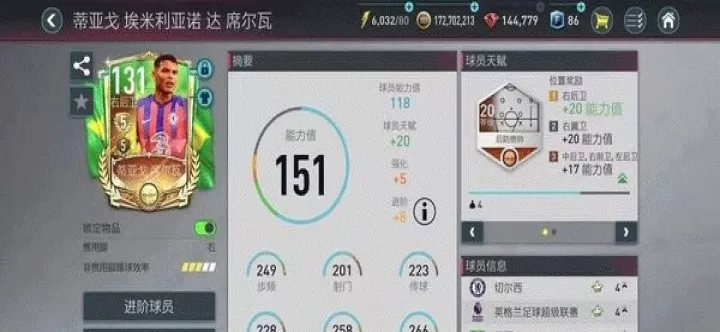FC Online_https://www.175yx.com_体育竞技_第8张