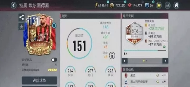 FC Online_https://www.175yx.com_体育竞技_第10张