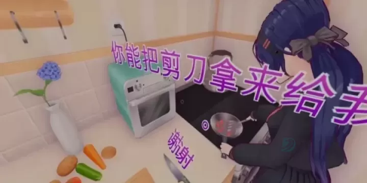 MiSide_https://www.175yx.com_休闲益智_第9张