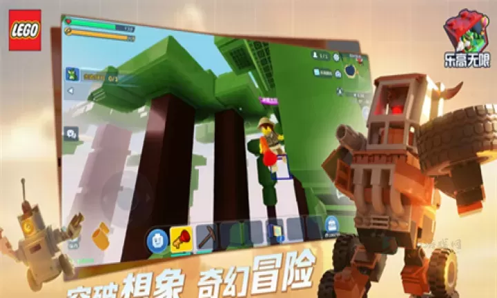 乐高无限旧版本_https://www.175yx.com_休闲益智_第2张