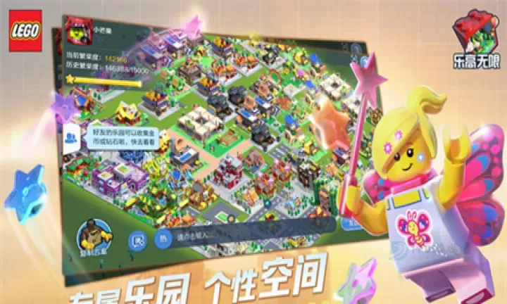 乐高无限旧版本_https://www.175yx.com_休闲益智_第1张