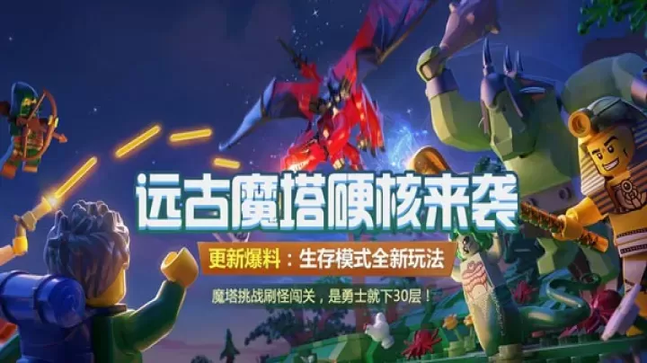 乐高无限旧版本_https://www.175yx.com_休闲益智_第3张