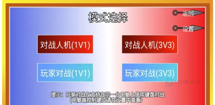 像素火影u鼬神最终版_https://www.175yx.com_冒险解密_第5张