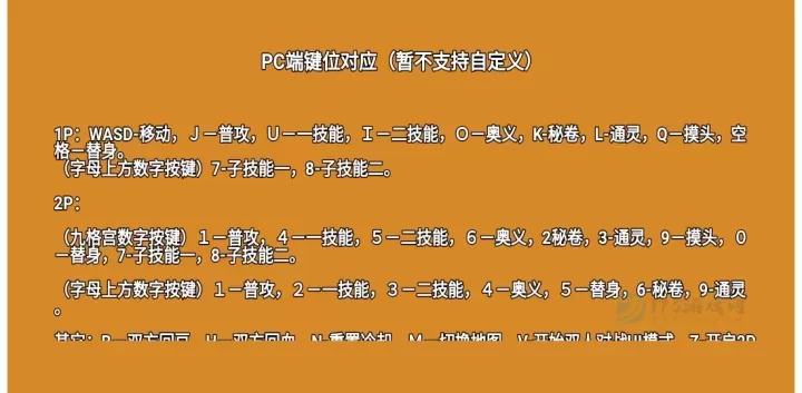 像素火影u鼬神最终版_https://www.175yx.com_冒险解密_第7张