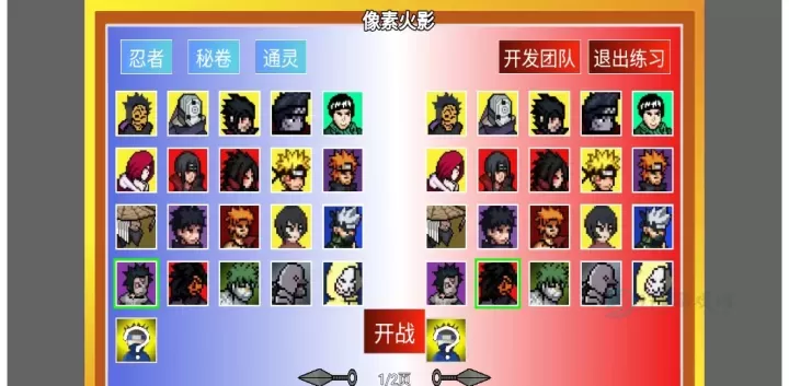 像素火影u鼬神最终版_https://www.175yx.com_冒险解密_第6张