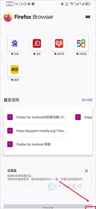 火狐浏览器绿色版_https://www.175yx.com_系统安全_第1张