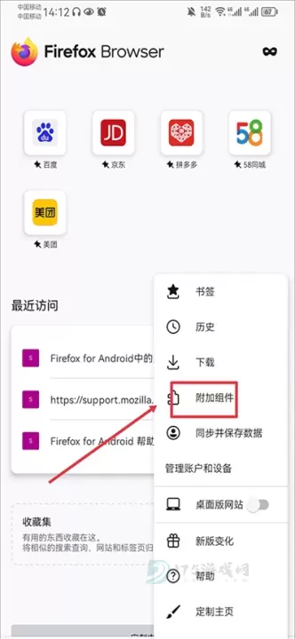火狐浏览器绿色版_https://www.175yx.com_系统安全_第2张