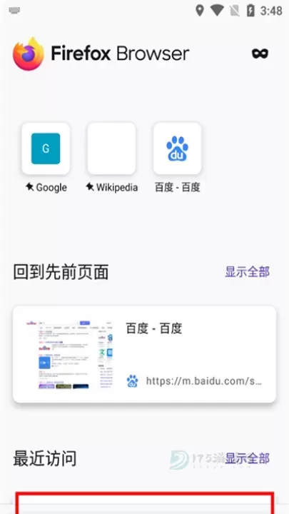 火狐浏览器绿色版_https://www.175yx.com_系统安全_第6张