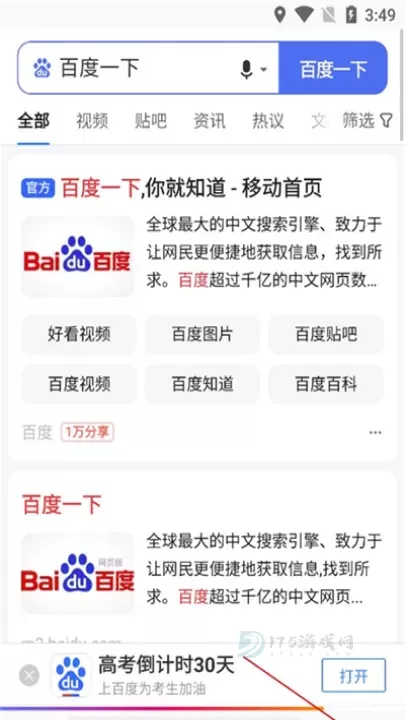 火狐浏览器绿色版_https://www.175yx.com_系统安全_第7张
