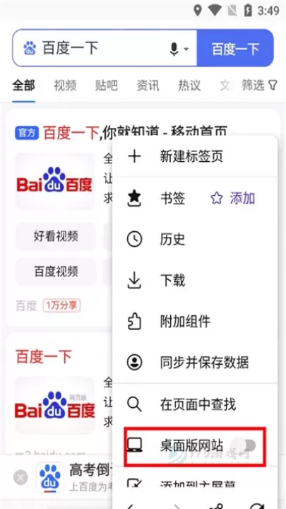 火狐浏览器绿色版_https://www.175yx.com_系统安全_第8张