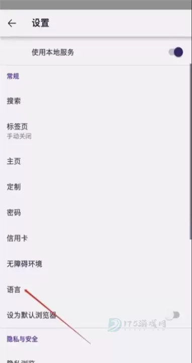 火狐浏览器绿色版_https://www.175yx.com_系统安全_第11张