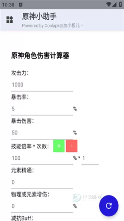原神小助手_https://www.175yx.com_系统安全_第8张