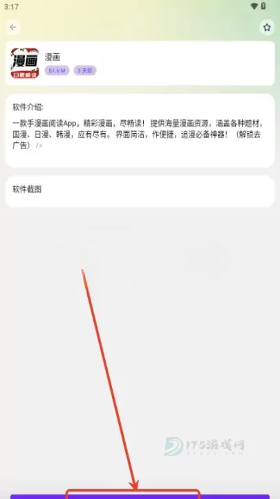 海豚软件库_https://www.175yx.com_系统安全_第4张