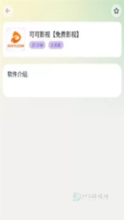 海豚软件库_https://www.175yx.com_系统安全_第5张
