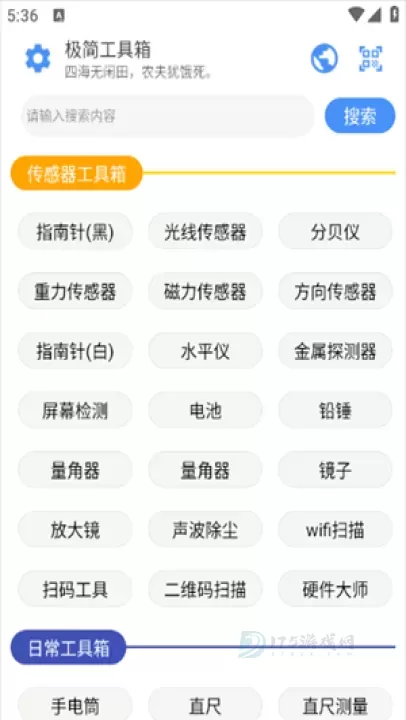 极简工具箱_https://www.175yx.com_系统安全_第2张