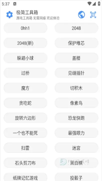 极简工具箱_https://www.175yx.com_系统安全_第3张