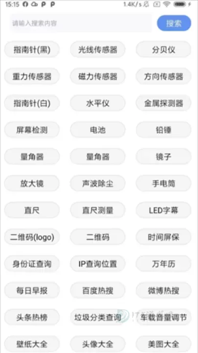 极简工具箱_https://www.175yx.com_系统安全_第5张