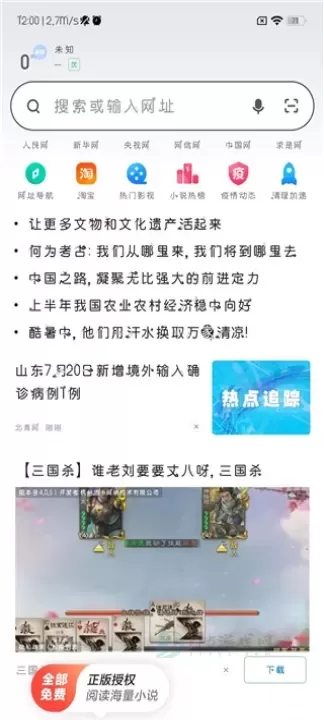 360浏览器_https://www.175yx.com_系统安全_第1张