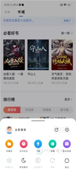 360浏览器_https://www.175yx.com_系统安全_第2张