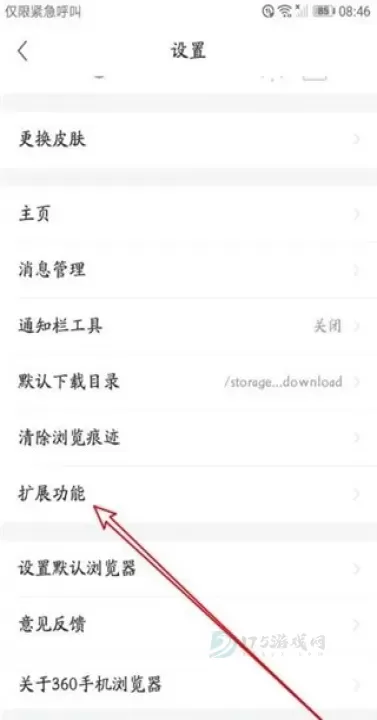 360浏览器_https://www.175yx.com_系统安全_第3张