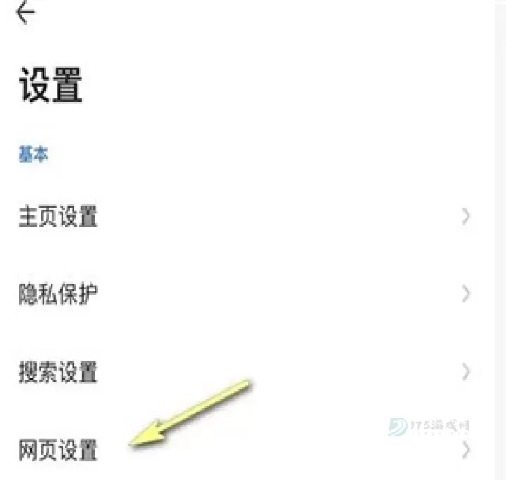 360浏览器_https://www.175yx.com_系统安全_第6张