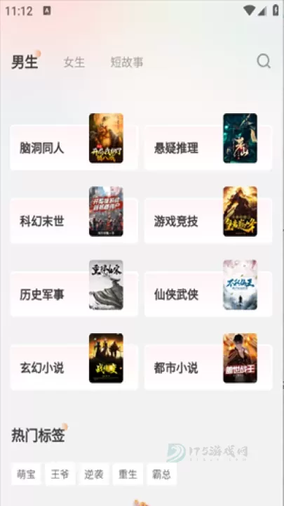 月下追书_https://www.175yx.com_书籍阅读_第3张