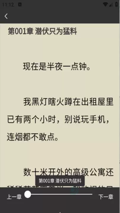月下追书_https://www.175yx.com_书籍阅读_第5张