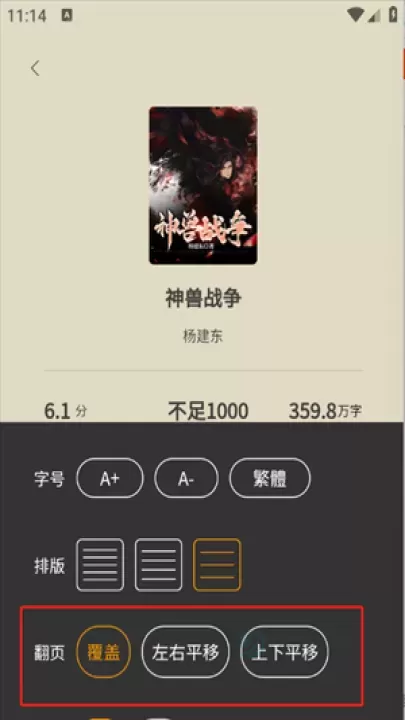 月下追书_https://www.175yx.com_书籍阅读_第7张
