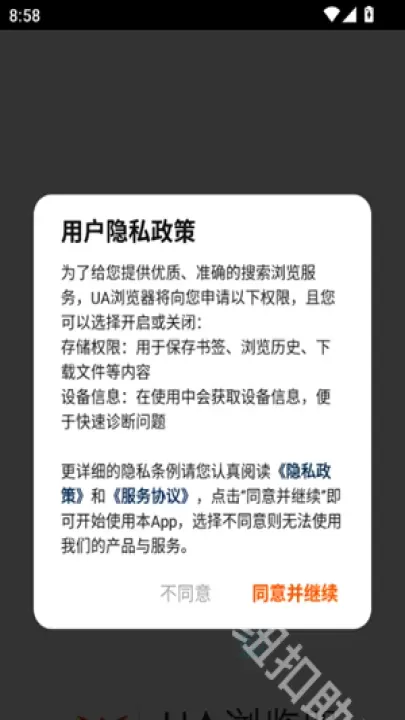 UA浏览器_https://www.175yx.com_系统安全_第1张